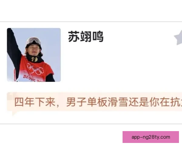 冬奥会坡面障碍苏翊鸣第八晋级