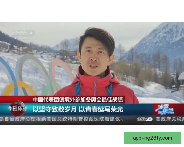 中国冰雪创境外最佳战绩新高峰